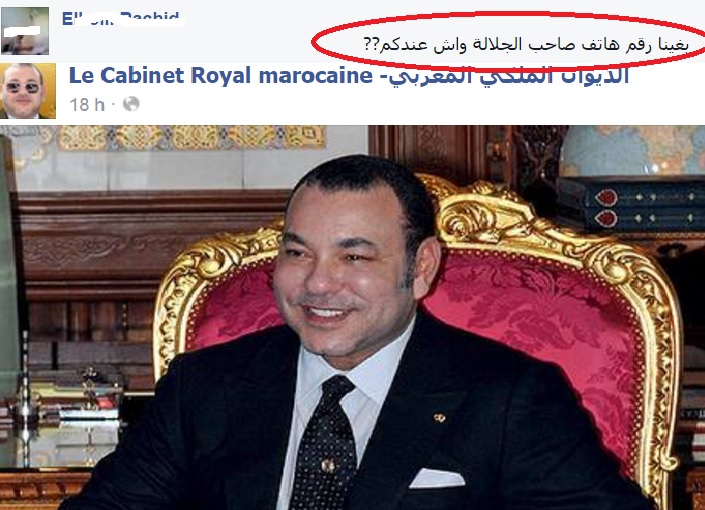 بعد اطلاق صفحة الديوان الملكي ألاف المغاربة ي راسلونها بـغينا رقم صاحب الجلالة زنقة 20