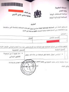 اختلاسات مالية تطال هبات ملكية تهز دار الأيتام بالرباط (وثيقة)