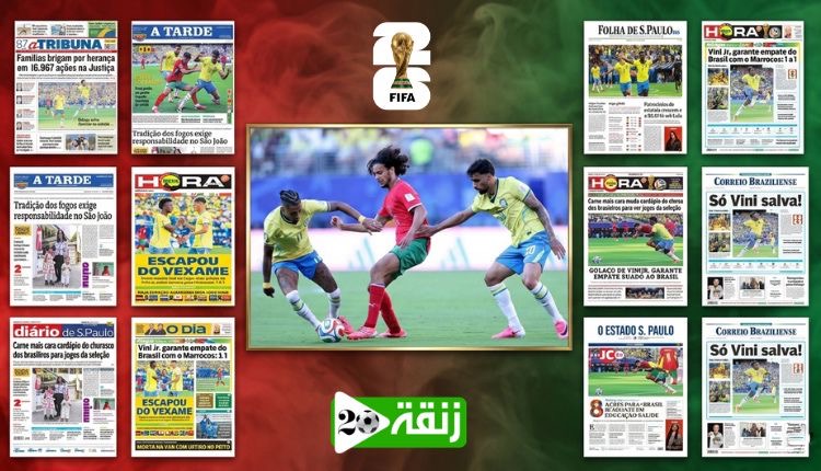 الإعلام البرازيلي يصب جام غضبه على السليساو : فينيسيوس أنقذنا من الهزيمة أمام المغرب