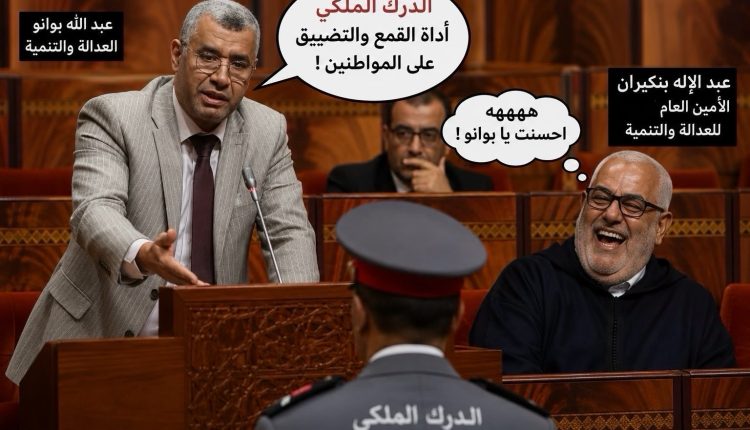 تقاطع مثير للشكوك بين تزامن مهاجمة بووانو للدرك الملكي وإساءات أجنبية للمؤسسة الملكية والأمنية
